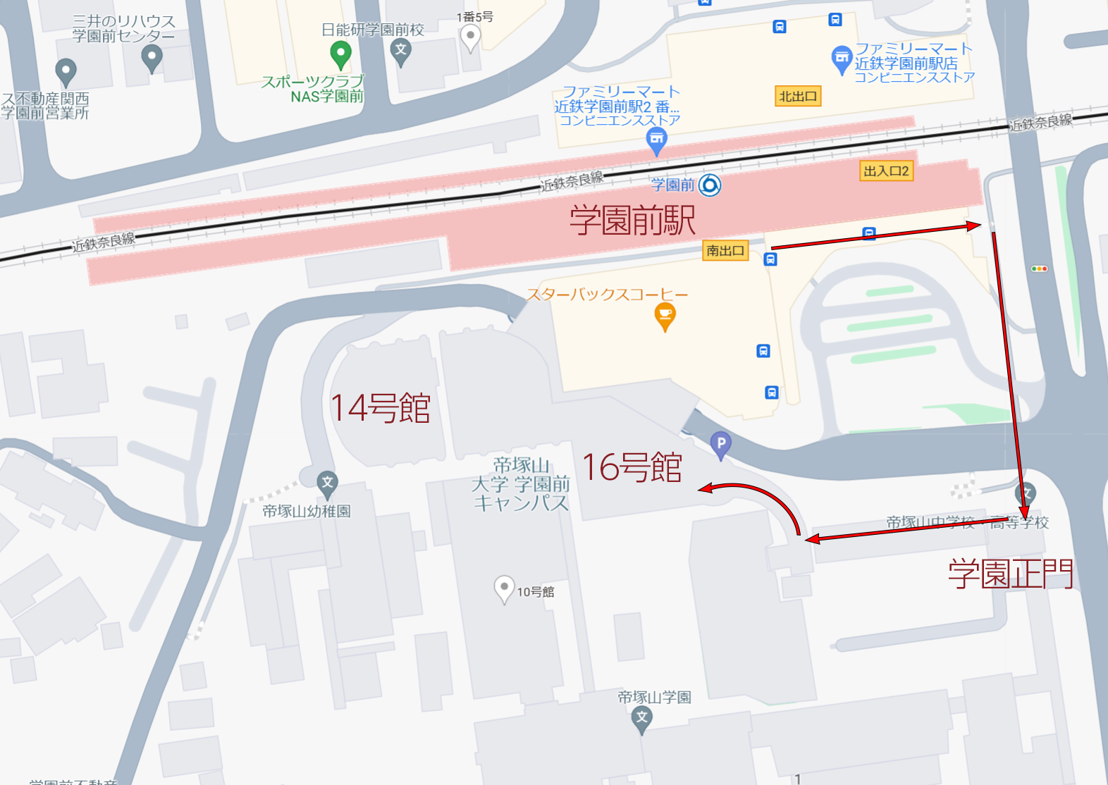 学園前駅から大学