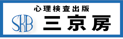 三京房